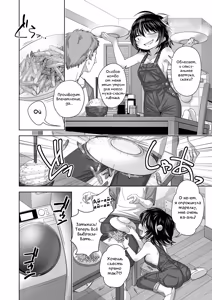 Page 5 of Моя жена Сейдзя в комбинезоне на голое тело - preview thumbnail