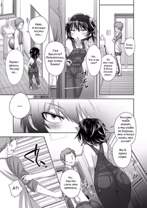 Page 6 of Моя жена Сейдзя в комбинезоне на голое тело - preview thumbnail