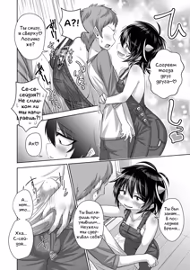 Page 7 of Моя жена Сейдзя в комбинезоне на голое тело - preview thumbnail