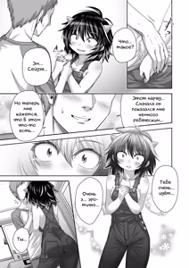 Page 8 of Моя жена Сейдзя в комбинезоне на голое тело - preview thumbnail