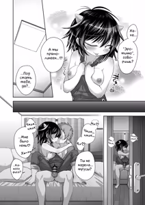 Page 9 of Моя жена Сейдзя в комбинезоне на голое тело - preview thumbnail