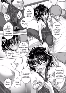 Page 10 of Моя жена Сейдзя в комбинезоне на голое тело - preview thumbnail