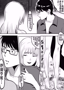 Page 11 of 处刑前夜 - preview thumbnail