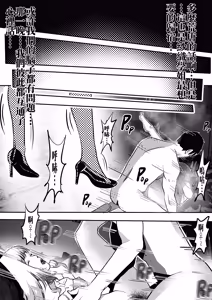 Page 12 of 处刑前夜 - preview thumbnail