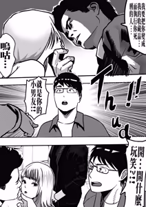 Page 4 of 处刑前夜 - preview thumbnail