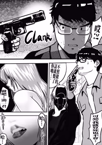 Page 5 of 处刑前夜 - preview thumbnail