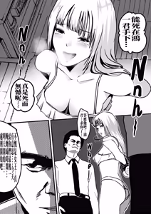 Page 6 of 处刑前夜 - preview thumbnail