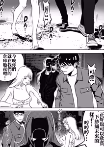 Page 7 of 处刑前夜 - preview thumbnail