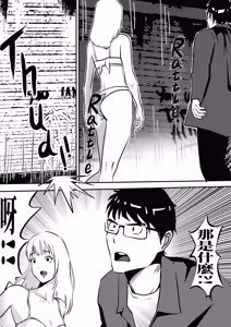 Page 8 of 处刑前夜 - preview thumbnail