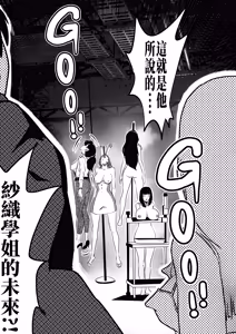 Page 9 of 处刑前夜 - preview thumbnail
