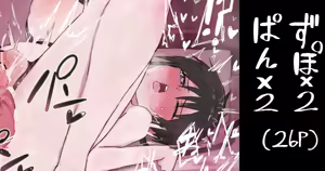 らぶらぶ？スローえっ〇 - hentai manga cover image