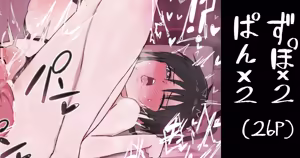 Page 27 of らぶらぶ？スローえっ〇 - preview thumbnail