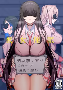 Kanojo-Saimin-1+2+3 - hentai manga cover image