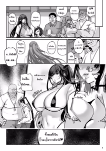 Page 101 of Kanojo-Saimin-1+2+3 - preview thumbnail