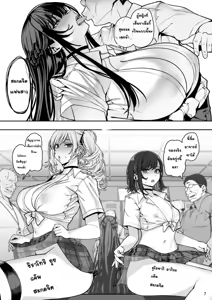 Page 103 of Kanojo-Saimin-1+2+3 - preview thumbnail