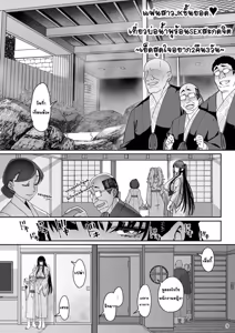 Page 105 of Kanojo-Saimin-1+2+3 - preview thumbnail