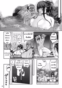 Page 124 of Kanojo-Saimin-1+2+3 - preview thumbnail