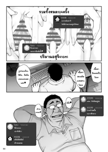 Page 146 of Kanojo-Saimin-1+2+3 - preview thumbnail