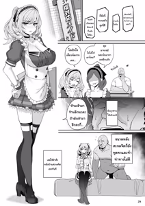 Page 25 of Kanojo-Saimin-1+2+3 - preview thumbnail