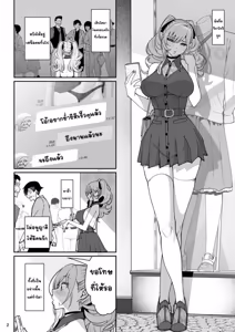 Page 47 of Kanojo-Saimin-1+2+3 - preview thumbnail