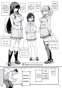 Page 5 of Kanojo-Saimin-1+2+3 - preview thumbnail