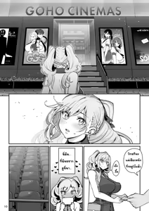 Page 55 of Kanojo-Saimin-1+2+3 - preview thumbnail