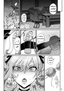 Page 70 of Kanojo-Saimin-1+2+3 - preview thumbnail