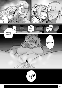 Page 88 of Kanojo-Saimin-1+2+3 - preview thumbnail