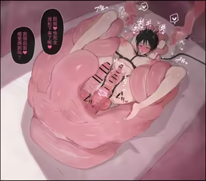 Page 16 of 触手えっち - preview thumbnail