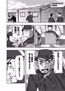 Page 11 of Machi Yori Ookiku Natta Watashi wa H na Kibun ni Narimashita 2 - preview thumbnail