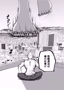 Page 12 of Machi Yori Ookiku Natta Watashi wa H na Kibun ni Narimashita 2 - preview thumbnail