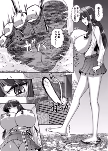 Page 13 of Machi Yori Ookiku Natta Watashi wa H na Kibun ni Narimashita 2 - preview thumbnail