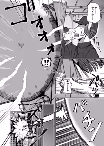 Page 15 of Machi Yori Ookiku Natta Watashi wa H na Kibun ni Narimashita 2 - preview thumbnail