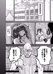 Page 17 of Machi Yori Ookiku Natta Watashi wa H na Kibun ni Narimashita 2 - preview thumbnail