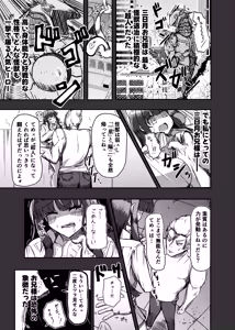 Page 18 of Machi Yori Ookiku Natta Watashi wa H na Kibun ni Narimashita 2 - preview thumbnail