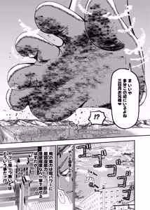 Page 20 of Machi Yori Ookiku Natta Watashi wa H na Kibun ni Narimashita 2 - preview thumbnail