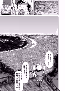 Page 2 of Machi Yori Ookiku Natta Watashi wa H na Kibun ni Narimashita 2 - preview thumbnail
