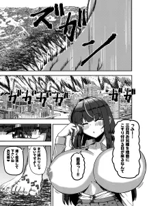 Page 23 of Machi Yori Ookiku Natta Watashi wa H na Kibun ni Narimashita 2 - preview thumbnail