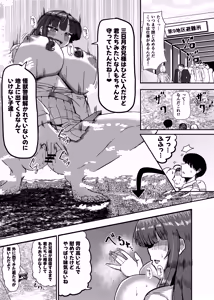 Page 24 of Machi Yori Ookiku Natta Watashi wa H na Kibun ni Narimashita 2 - preview thumbnail