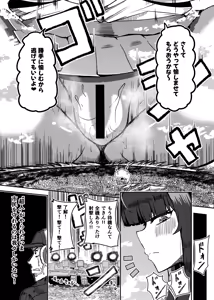 Page 25 of Machi Yori Ookiku Natta Watashi wa H na Kibun ni Narimashita 2 - preview thumbnail