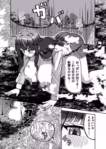 Page 29 of Machi Yori Ookiku Natta Watashi wa H na Kibun ni Narimashita 2 - preview thumbnail