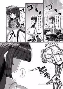 Page 30 of Machi Yori Ookiku Natta Watashi wa H na Kibun ni Narimashita 2 - preview thumbnail