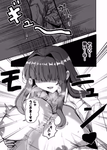 Page 37 of Machi Yori Ookiku Natta Watashi wa H na Kibun ni Narimashita 2 - preview thumbnail