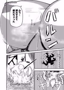 Page 38 of Machi Yori Ookiku Natta Watashi wa H na Kibun ni Narimashita 2 - preview thumbnail