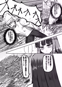Page 41 of Machi Yori Ookiku Natta Watashi wa H na Kibun ni Narimashita 2 - preview thumbnail