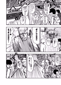 Page 43 of Machi Yori Ookiku Natta Watashi wa H na Kibun ni Narimashita 2 - preview thumbnail