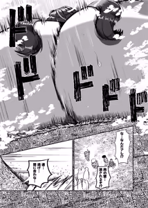 Page 44 of Machi Yori Ookiku Natta Watashi wa H na Kibun ni Narimashita 2 - preview thumbnail