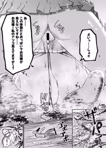 Page 47 of Machi Yori Ookiku Natta Watashi wa H na Kibun ni Narimashita 2 - preview thumbnail