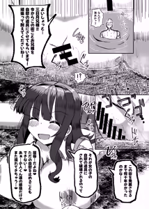 Page 48 of Machi Yori Ookiku Natta Watashi wa H na Kibun ni Narimashita 2 - preview thumbnail