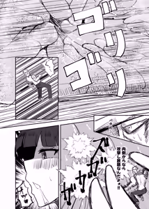 Page 49 of Machi Yori Ookiku Natta Watashi wa H na Kibun ni Narimashita 2 - preview thumbnail
